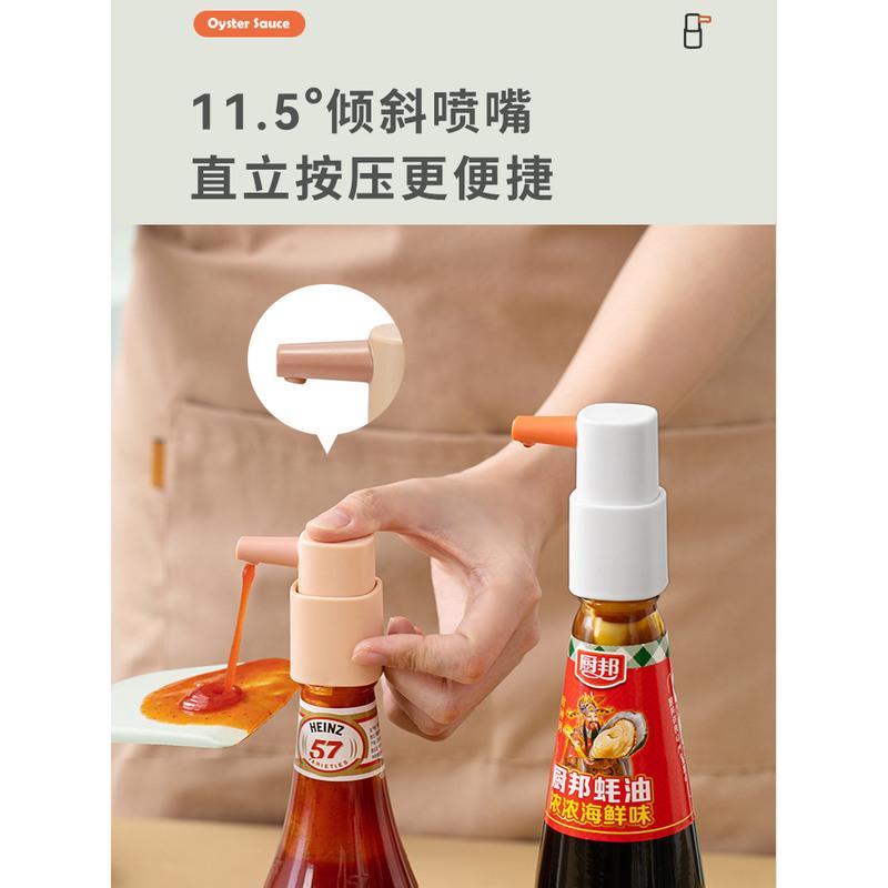 大号 白橘 蚝油瓶按压器家用海天李锦记通用番茄酱按压嘴泵头挤蚝油神器大号
