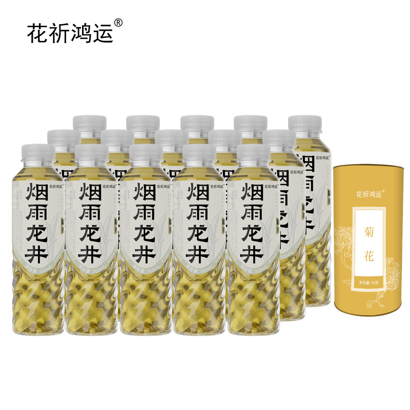 花祈鸿运菊花桶装茶叶茶小开烟雨龙井礼盒7550克盒高清大图