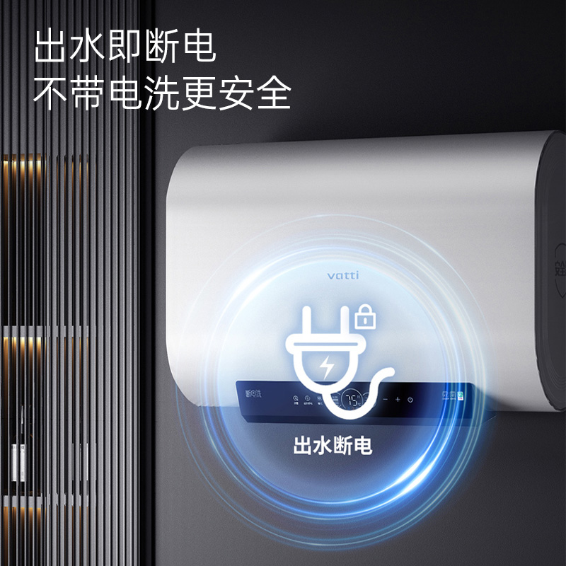 华帝[小扁豆]电热水器储水式扁桶纤薄双胆3200W速热智能防冻保护W5 SE i14241M 50L