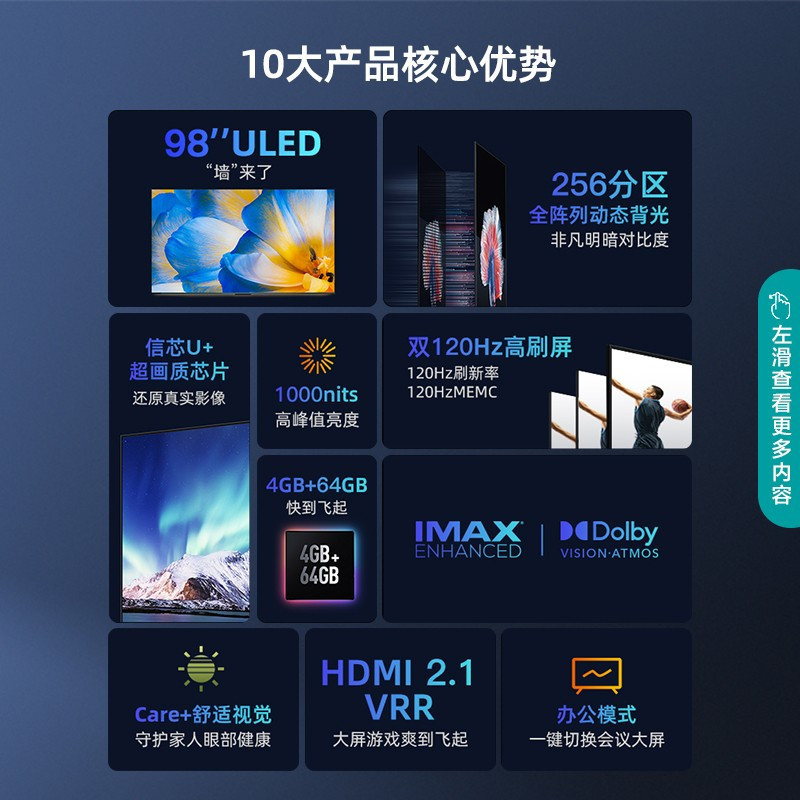 海信hisense98e7gpro4k超清电视黑色超高清4k98英寸led有线无线