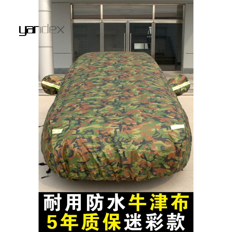 适用于北京现代悦动新途胜ix35索纳塔ix25胜达名图朗动汽车车衣