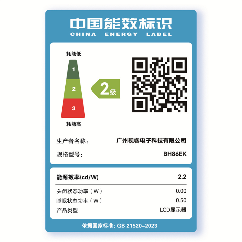希沃seewo 智慧黑板触控一体机 BH86EK