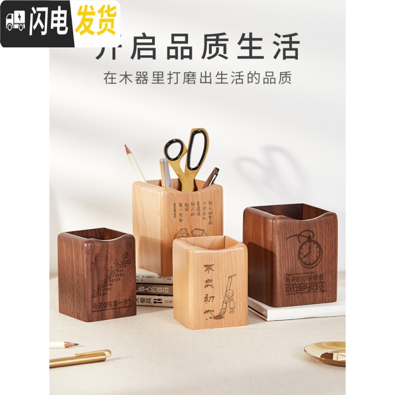 三维工匠定制刻字实木可爱笔筒女ins创意时尚学生多功能办公室办公用品收纳盒木北欧木质简 枫木大号-定制版(可按要求刻字)高清大图