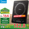 美的(Midea)电磁炉2200W大功率家用触控按键耐用面板八档火力定时功能电磁灶火锅炉 C22-RT22E01 补贴