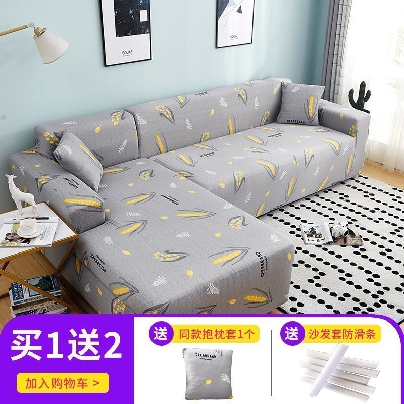 萬能沙发套罩全包布艺沙发垫皮弹力沙发罩全盖四季通用组 麦穗 组合套装【三人位190-230cm+四人位235-300cm