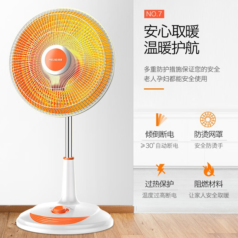 美菱 MeiLing取暖器小太阳电暖器家用节能暖气学生办公室烤火炉台地升降小太阳MPN-DG0810(摇头石英管)-E