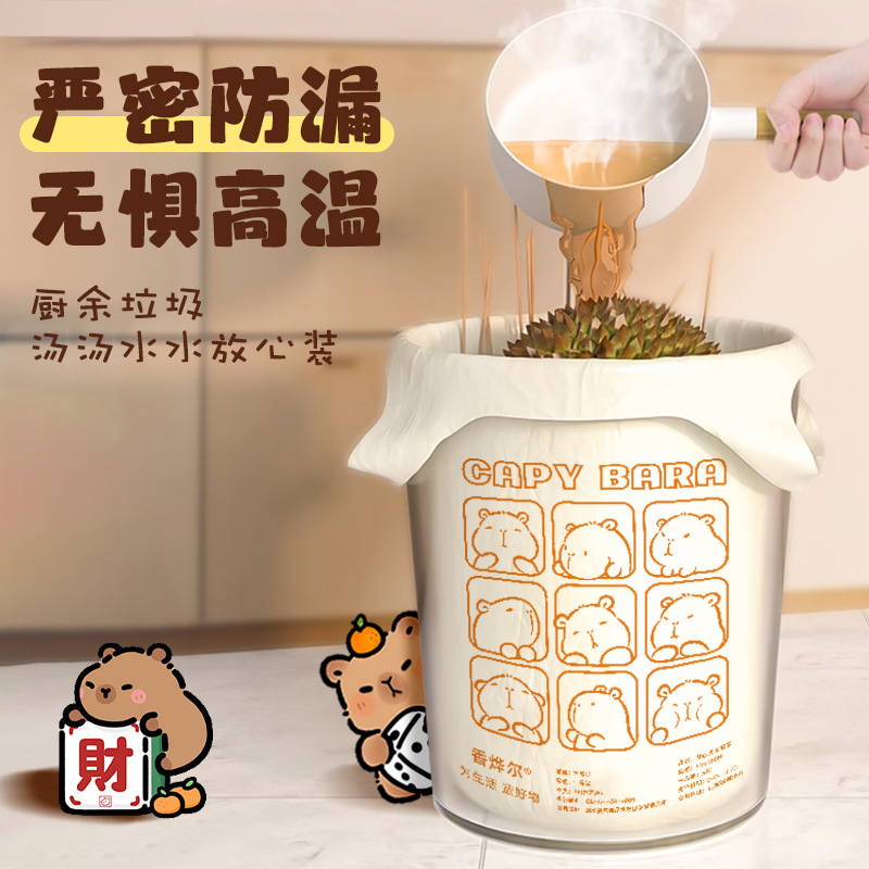 家用垃圾袋卡皮巴拉手提式背心式加厚一次性香氛塑料袋子高清大图