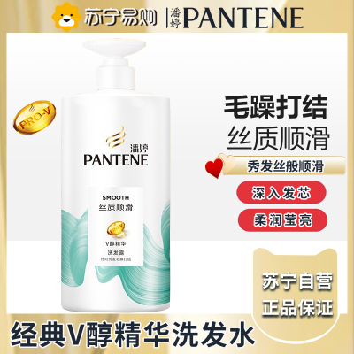 潘婷丝质顺滑洗发露-750g