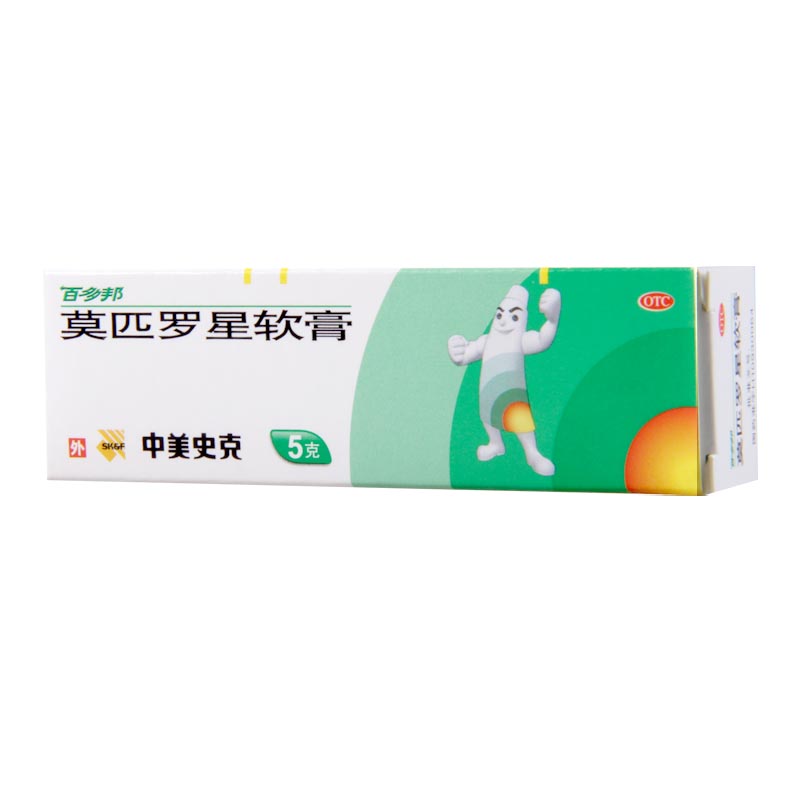 百多邦莫匹罗星软膏5g用于革兰氏阳性球菌引起的皮肤感染高清大图