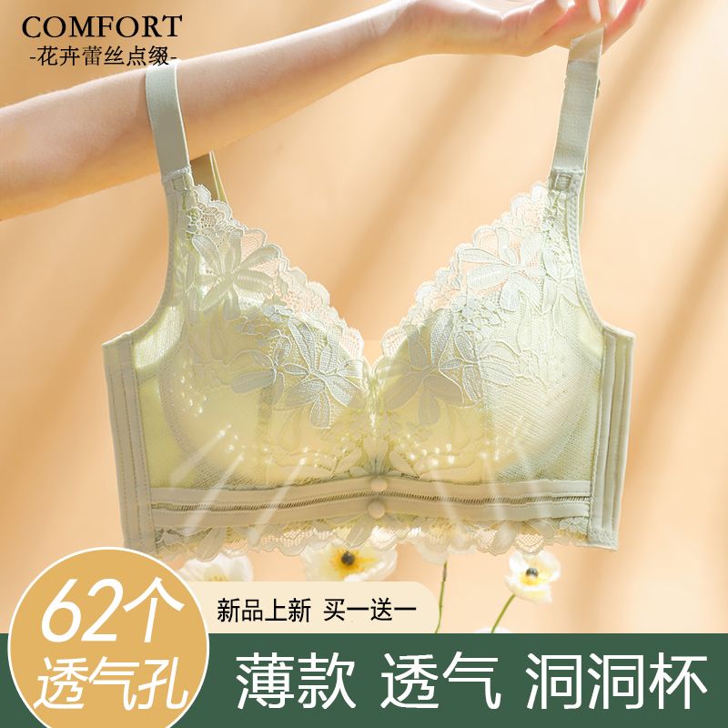 内衣女夏季超薄款小胸聚拢透气洞洞杯调整型文胸收副乳无钢圈胸罩高清大图