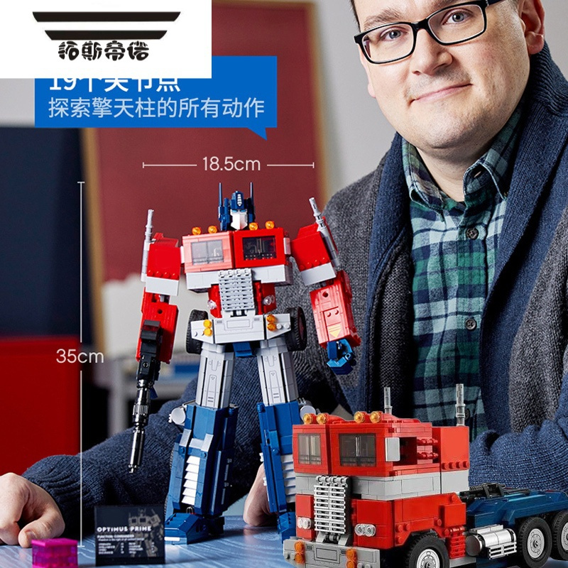 拓斯帝诺擎天柱积木模型变形机甲金刚机器人汽车男孩子拼装益智力儿童