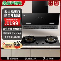 容声烟灶套餐套装抽油烟机家用20m³侧吸式挥手感应一级能效WJ2341+Q2321天然气5.2KW燃气灶定时灶具