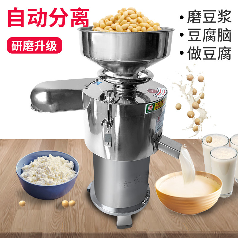 企购优品铁狮125磨浆机商用多功能免过滤豆浆机自动石磨全铜自分渣豆腐机