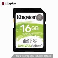 金士顿(KINGSTON) SD卡 16G 读取80M/S