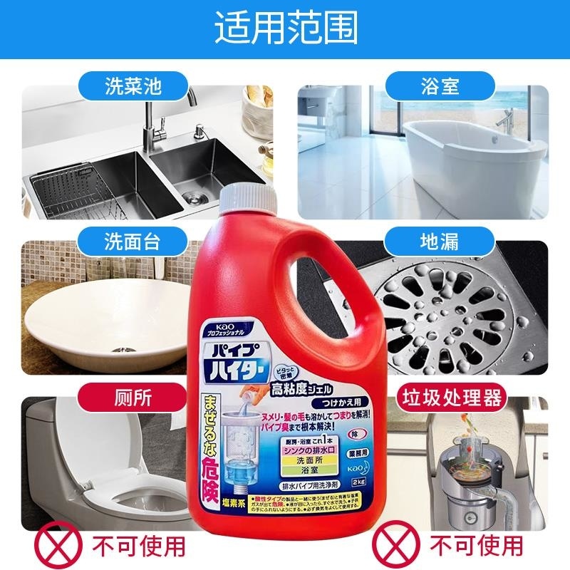 (KAO)花王管道疏通剂强力溶解液500g 通下水道疏通剂厨房地漏除防堵臭神器高清大图