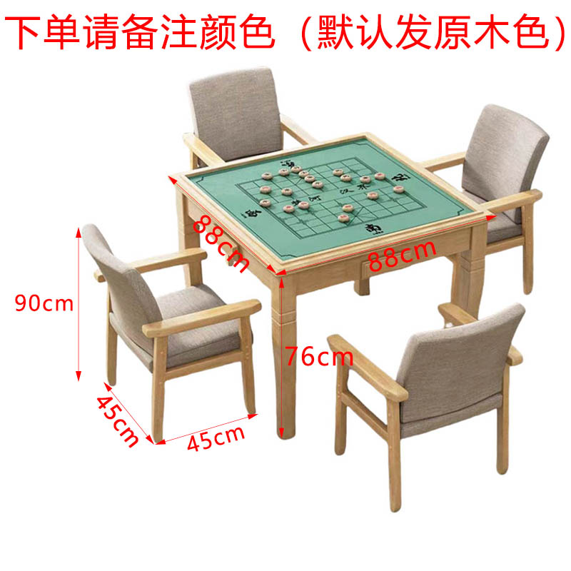 芙瑞塔 麻将桌 象棋桌88*88*76cm套