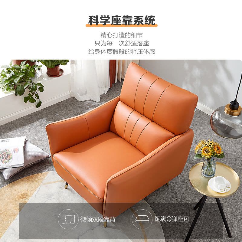 全友家居 现代轻奢单人沙发 头层牛皮皮沙发 休闲单人椅 皮艺沙发单椅图片