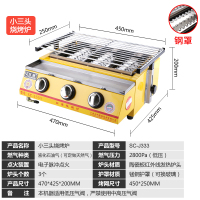 燃气烧烤炉商用液化气煤气摆摊烤生蚝扇贝神器面筋肉串烤鱼炉|小三头钢罩（送八大豪礼）