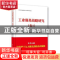 正版 工业强基战略研究:卷Ⅰ 中国工程院工业强基战略研究项目组