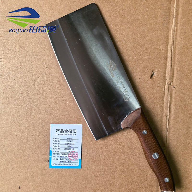 铂锜澳 1号斩切刀 325*90mm 把高清大图