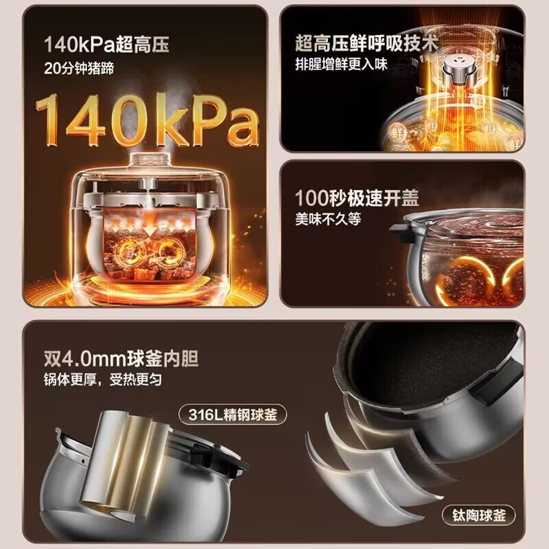 苏泊尔电压力锅5L双胆方形触摸屏超高压2200W定时预约 SY-50FH89Q高清大图