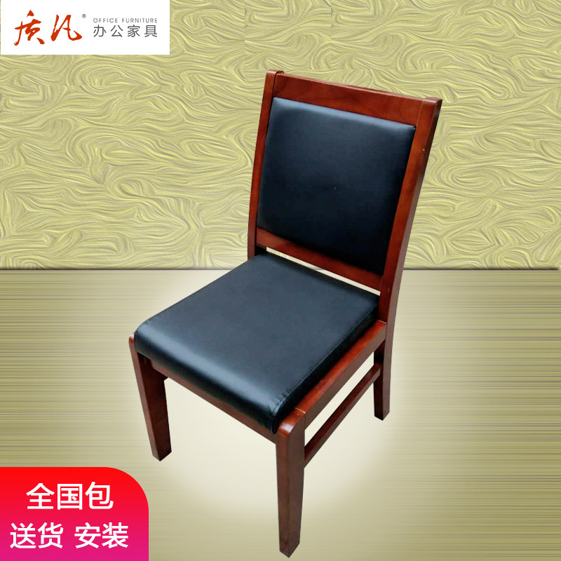 质凡实木办公椅皮质培训职员会议麻将棋牌四脚椅子家用餐桌会客休闲椅