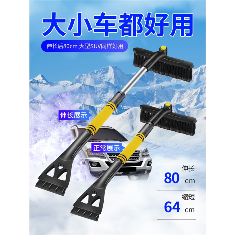 闪电客汽车用除雪铲除霜铲雪前档车玻璃车窗除冰扫雪刮霜板清雪冬季(k5w)
