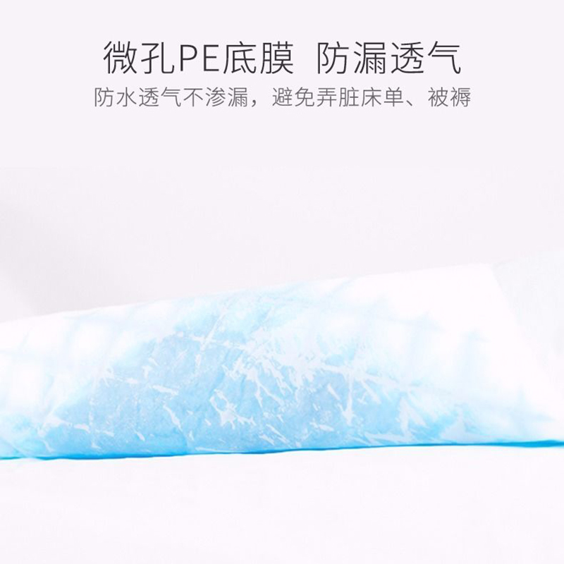 枫康成人护理垫老人用尿不湿60x90隔尿垫一次性尿片老年人L非纸尿裤高清大图