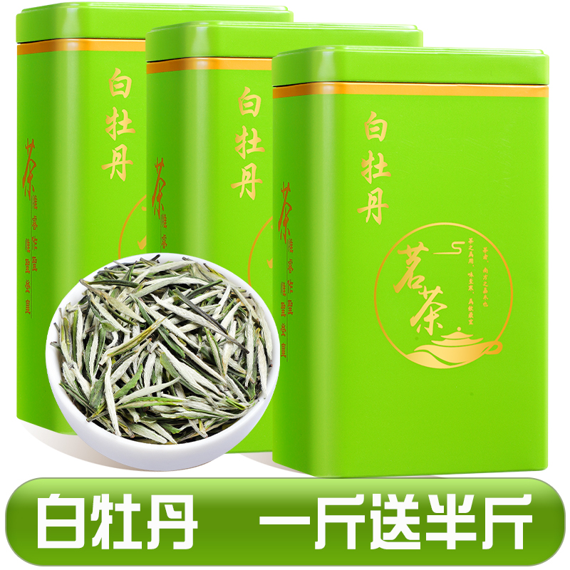 2023福鼎白茶白牡丹头春花香荒野特级白牡丹王高山嫩芽礼盒装750g高清大图