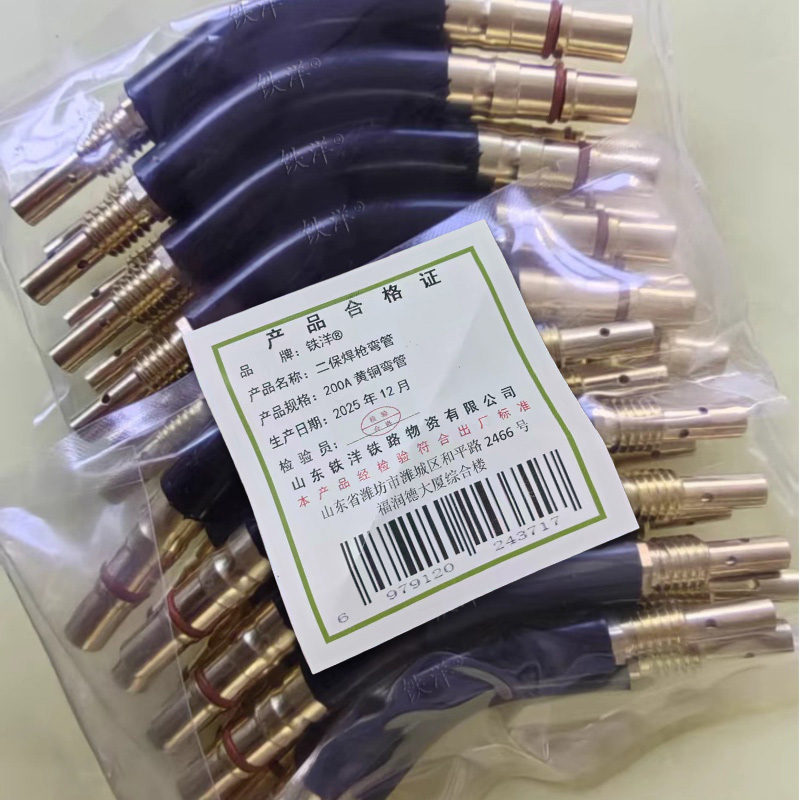 铁洋 二保焊枪弯管 200A黄铜弯管 个高清大图