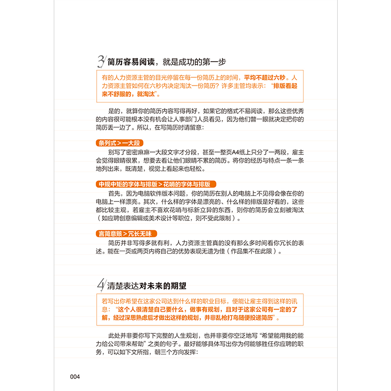 正版新书]商务英语口语入门书 职场人用得上的商务英语口语书易高清大图