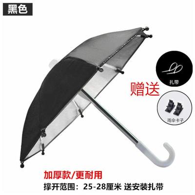 黑色 [加厚款/小雨伞] 电动车手机支架防晒小雨伞通用摩托车机车手机支架遮阳迷你小雨伞