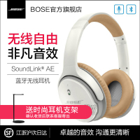 [白色]BOSE SoundLink II耳罩式无线蓝牙耳机bose耳机头戴式AE耳机2代ii