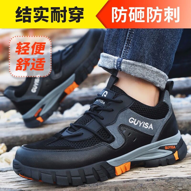 卫尔盾1109T劳保鞋男透气防砸钢包头防刺超轻耐磨工作安全工地功能鞋高清大图