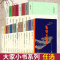 [大家小书系列]中国历史上的科学发明 插图本 [正版]任选大家小书系列天道与人文/古代汉语常识/清史三百年/中国建筑艺术
