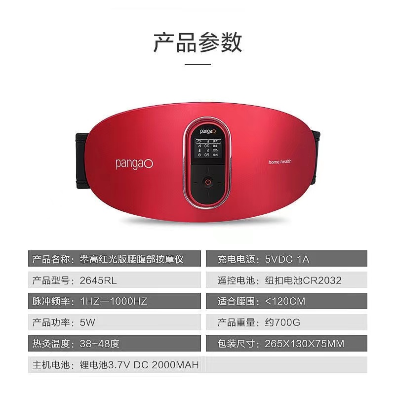 攀高/pangao 腰部按摩仪 PG-2645RL 红色 一台高清大图