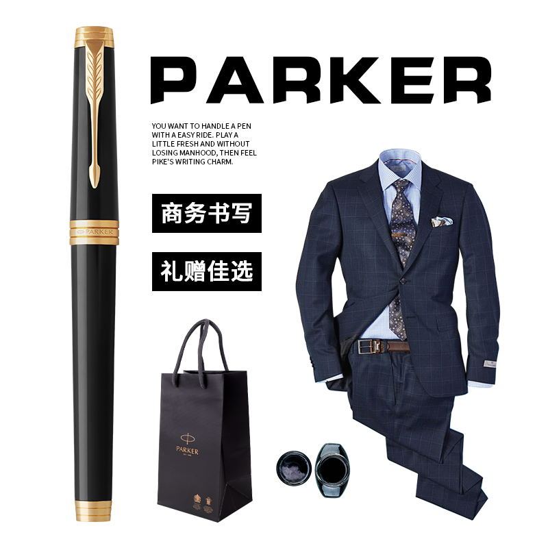 派克(PARKER)钢笔 席纯纯黑丽雅金夹墨水笔 商务办公领导专用18K金笔尖