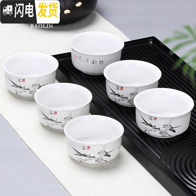 三维工匠功夫小茶杯陶瓷茶盏茶碗茶具家用品茗杯紫砂主人杯青花瓷泡茶 茶杯组-定窑-竹韵清风--6个装