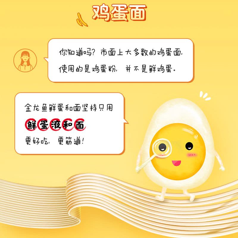 金龙鱼面条鲜蛋和面麦芯挂面组合120G*10袋 方便面速食拌面鸡蛋面图片