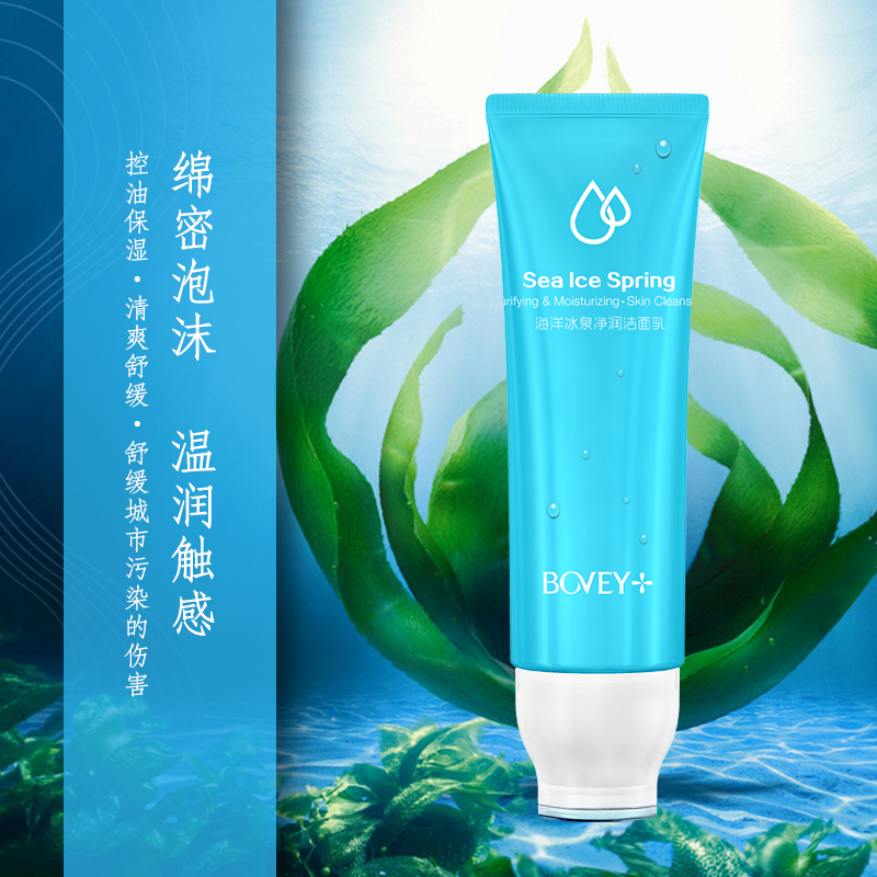 海洋冰泉净润洁面乳 120g