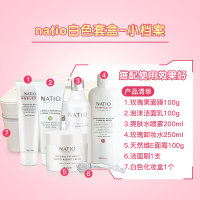 NATIO娜迪奥护肤水乳面霜套装礼盒女朋友生日结婚礼物白色洁净礼盒澳洲进口日霜清爽修护保湿补水适合任何肤质