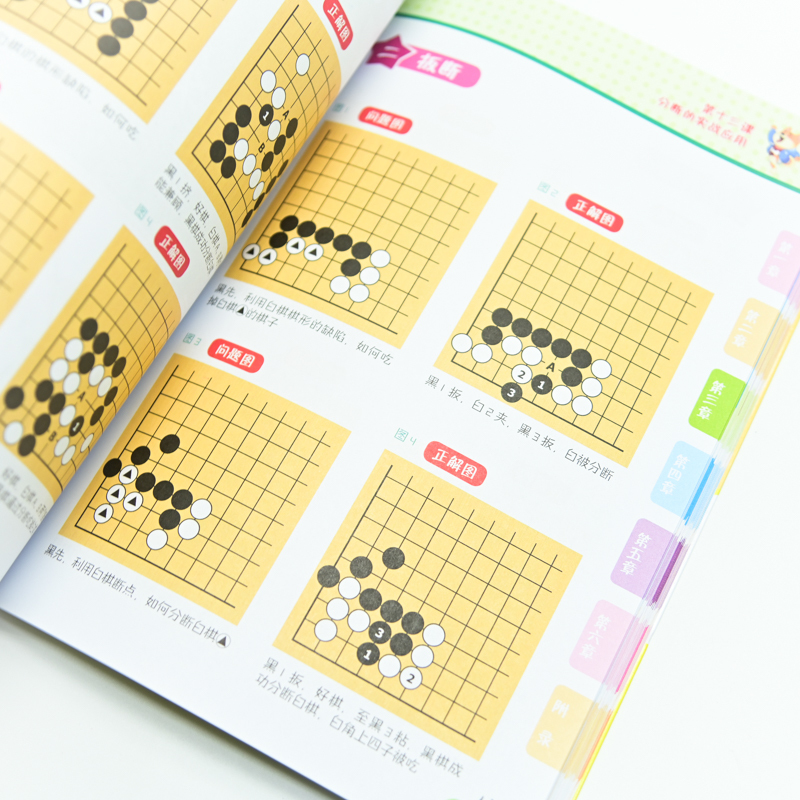 聂卫平围棋教程 从5级到1级 聂卫平,邵佳,赵兴华 编 文教 文轩网