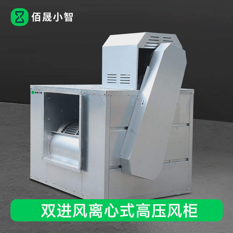 佰晟小智 强力静音排烟风机高压风柜 GTE009DF 高压风柜500#15KW高清大图