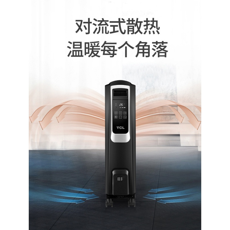 tcl电热油汀电暖气家用客厅节能油丁立式电暖取暖器