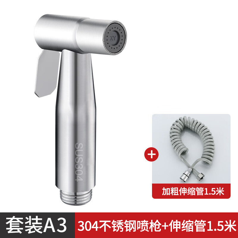 谋福 冲洗喷枪 冲洗器喷头厕所卫生间冲水枪伴侣(不锈钢喷枪+免打孔座+伸缩管1.5米)