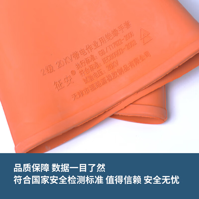 征安 12KV高压带电作业绝缘手套 电工电力橡胶防电耐压12千伏 五指手型防触电手套 12KV(五指平板)