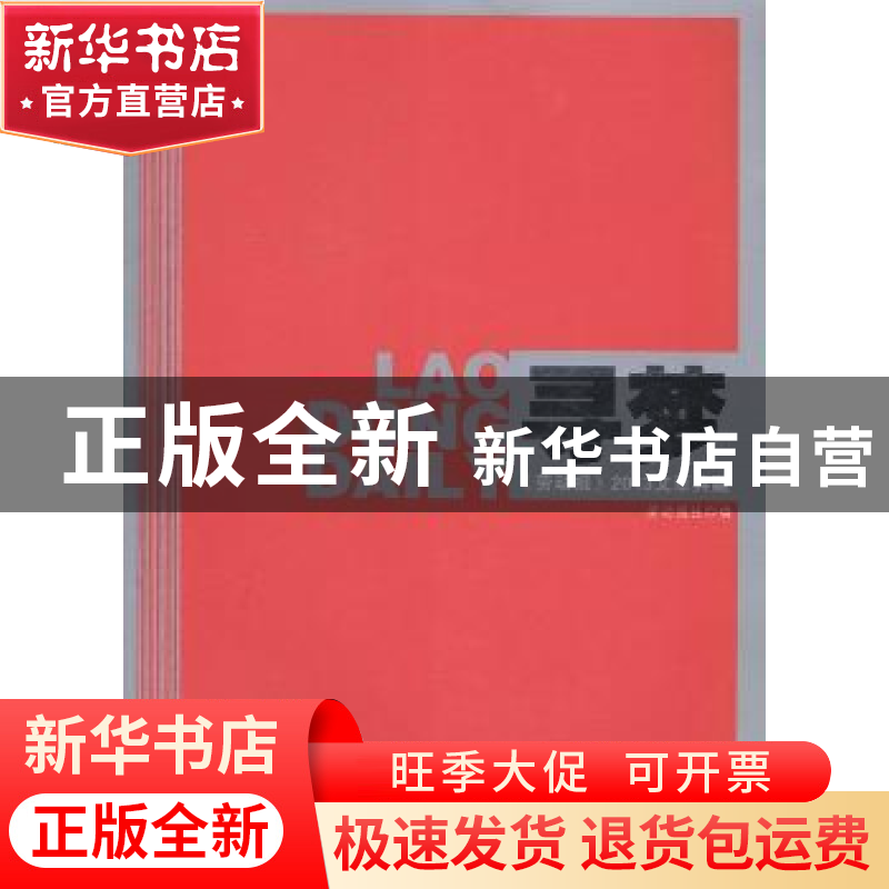 正版 寻梦:《劳动报》2013文萃典藏 劳动报社编 上海人民出版社 9