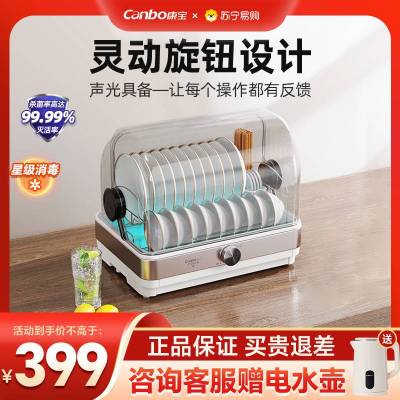 康宝消毒柜ZTD42-B