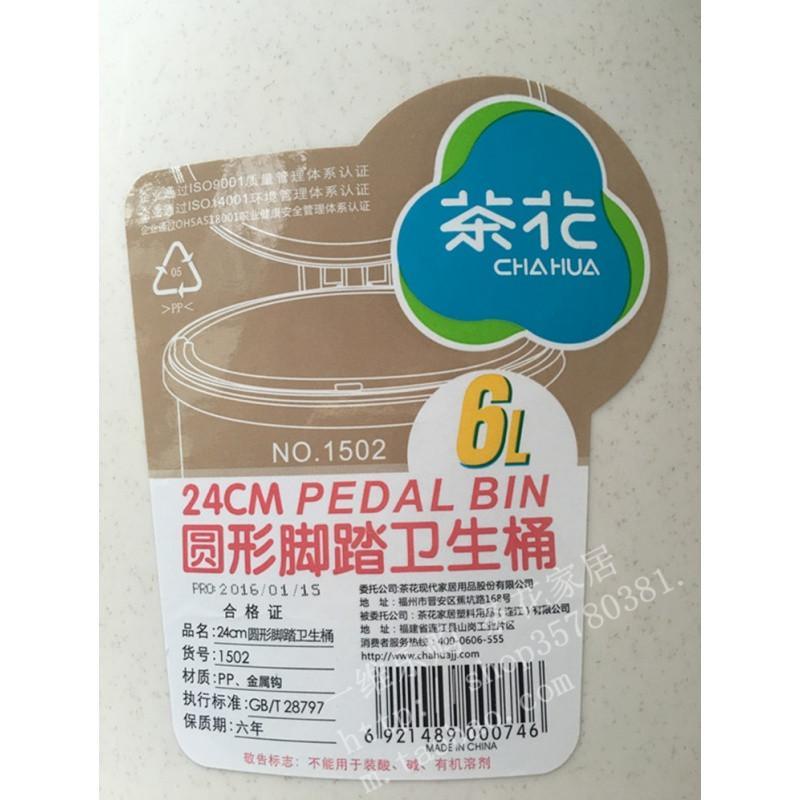 脚踏垃圾桶1501/1502欧式时尚家用客厅厨房收纳桶带盖