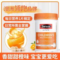 [2瓶装]澳洲Swisse 儿童维生素c维生素b族多种复合维生素咀嚼片 120粒 香橙味